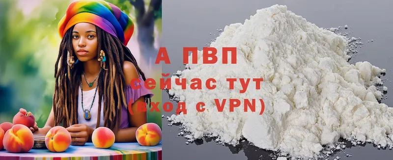 A-PVP крисы CK  Партизанск 