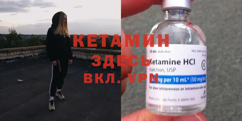 КЕТАМИН ketamine  кракен ONION  Партизанск  купить наркотик 